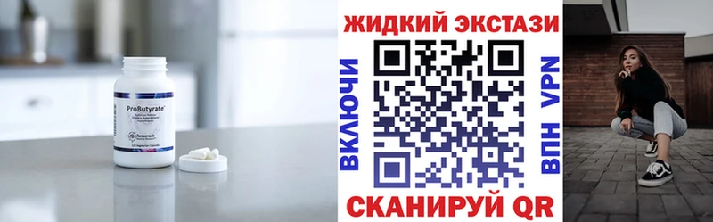 Бутират Butirat  Купить  Шарья 