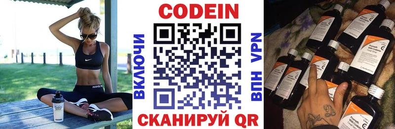 Купить  Шарья  Codein Purple Drank 