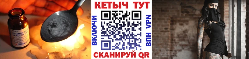 Купить где  Шарья  Кетамин VHQ 