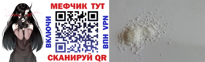 Купить где  Шарья  Мефедрон мука 