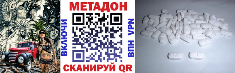 Метадон кристалл  Купить закладки  Шарья 
